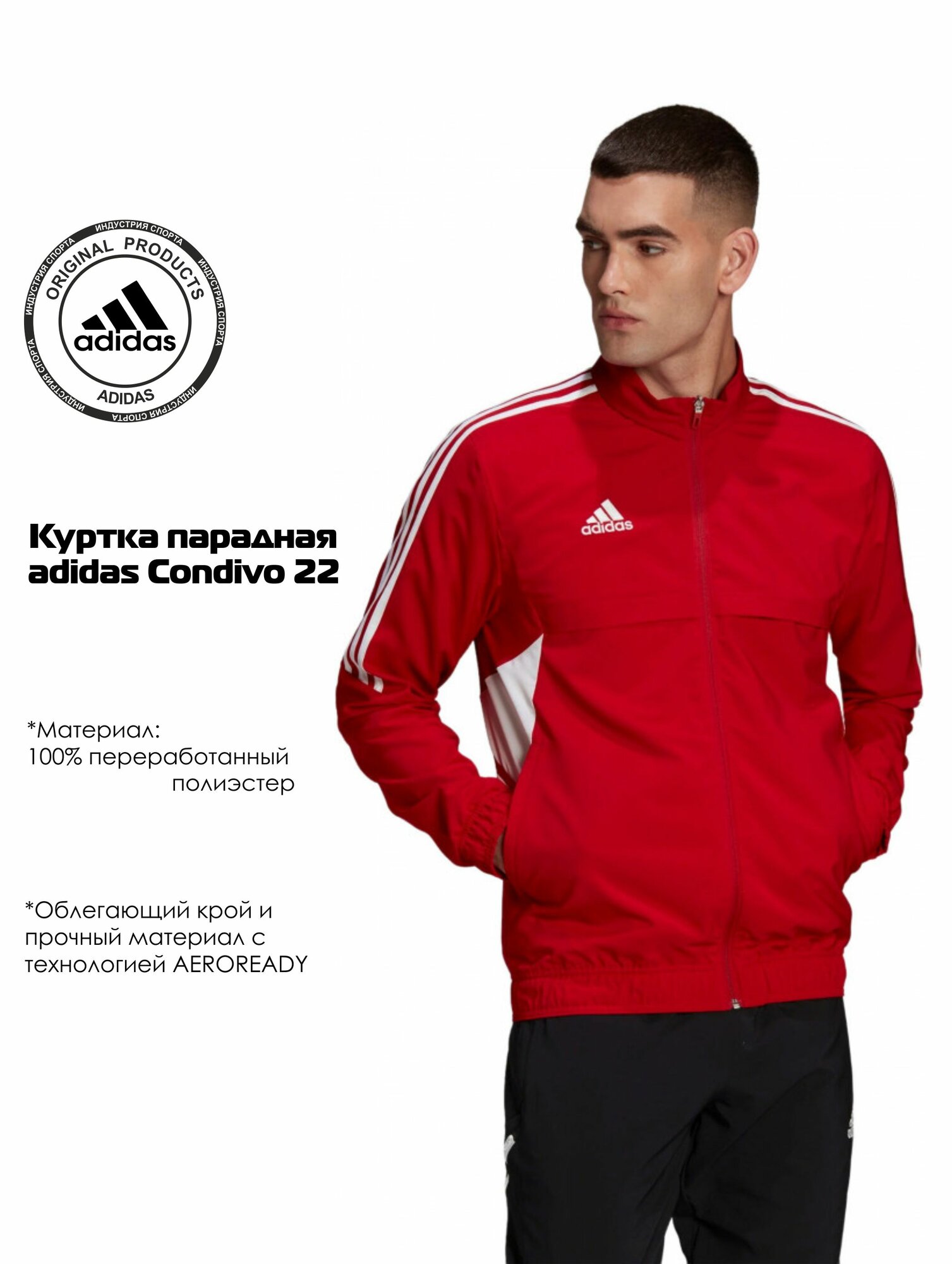 Ветровка adidas Весна-лето 2024, размер M, красный, белый