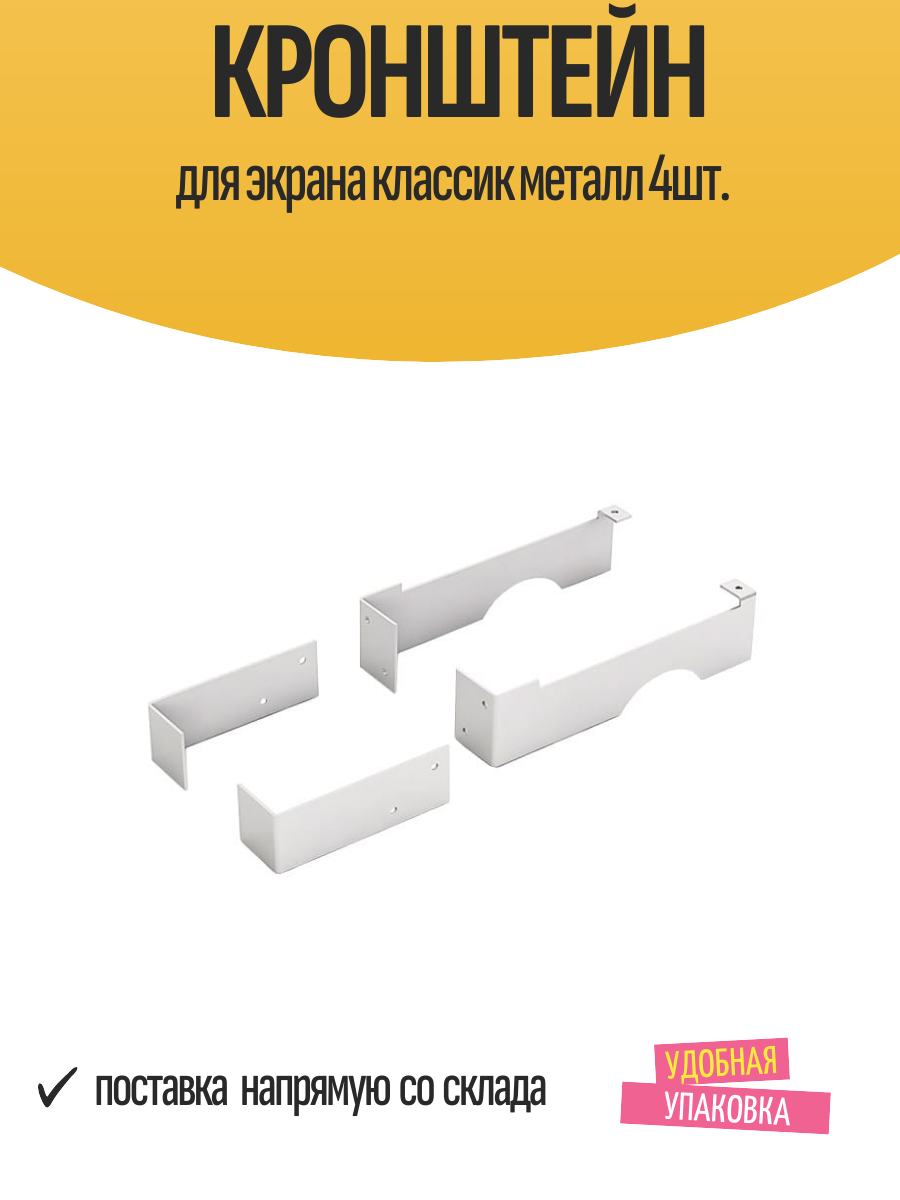 Кронштейн STELLA 