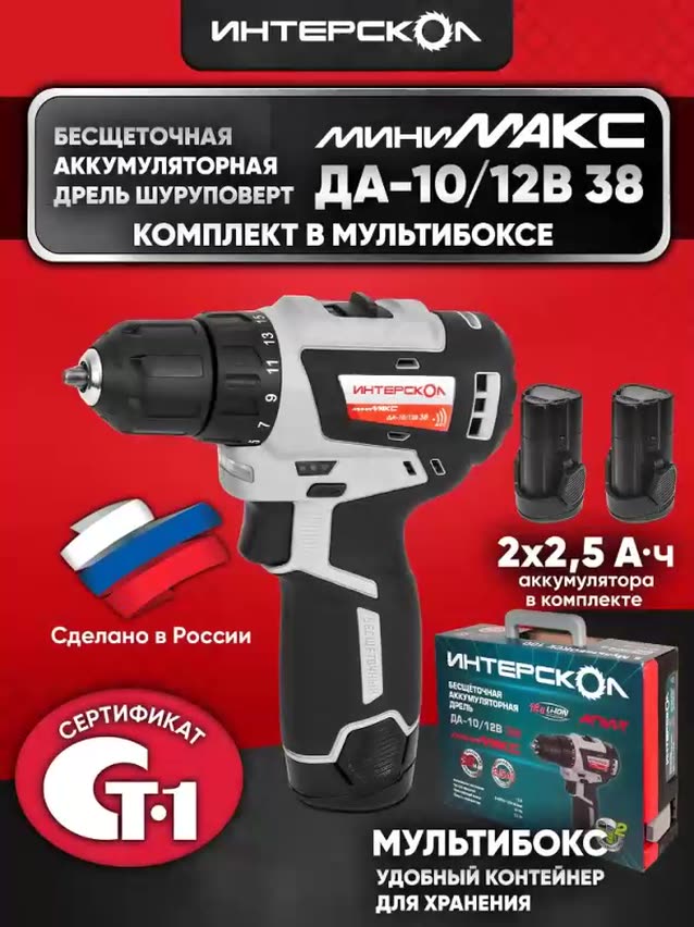 ДА-10/12В 38 МиниМАКС в систейнере МультиБОКС 100, 757.2.2.46 — фото 1
