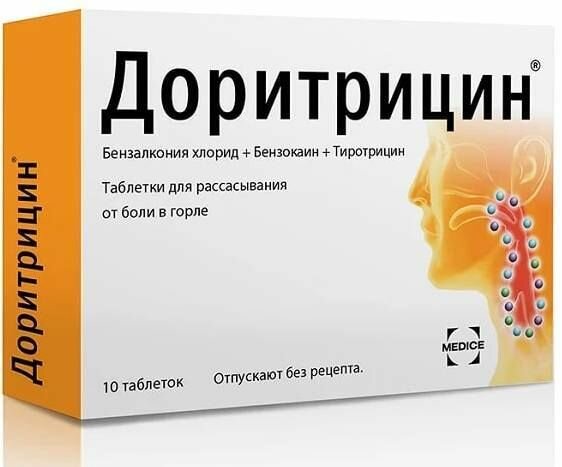 Доритрицин, таблетки для рассасывания, 10 шт.