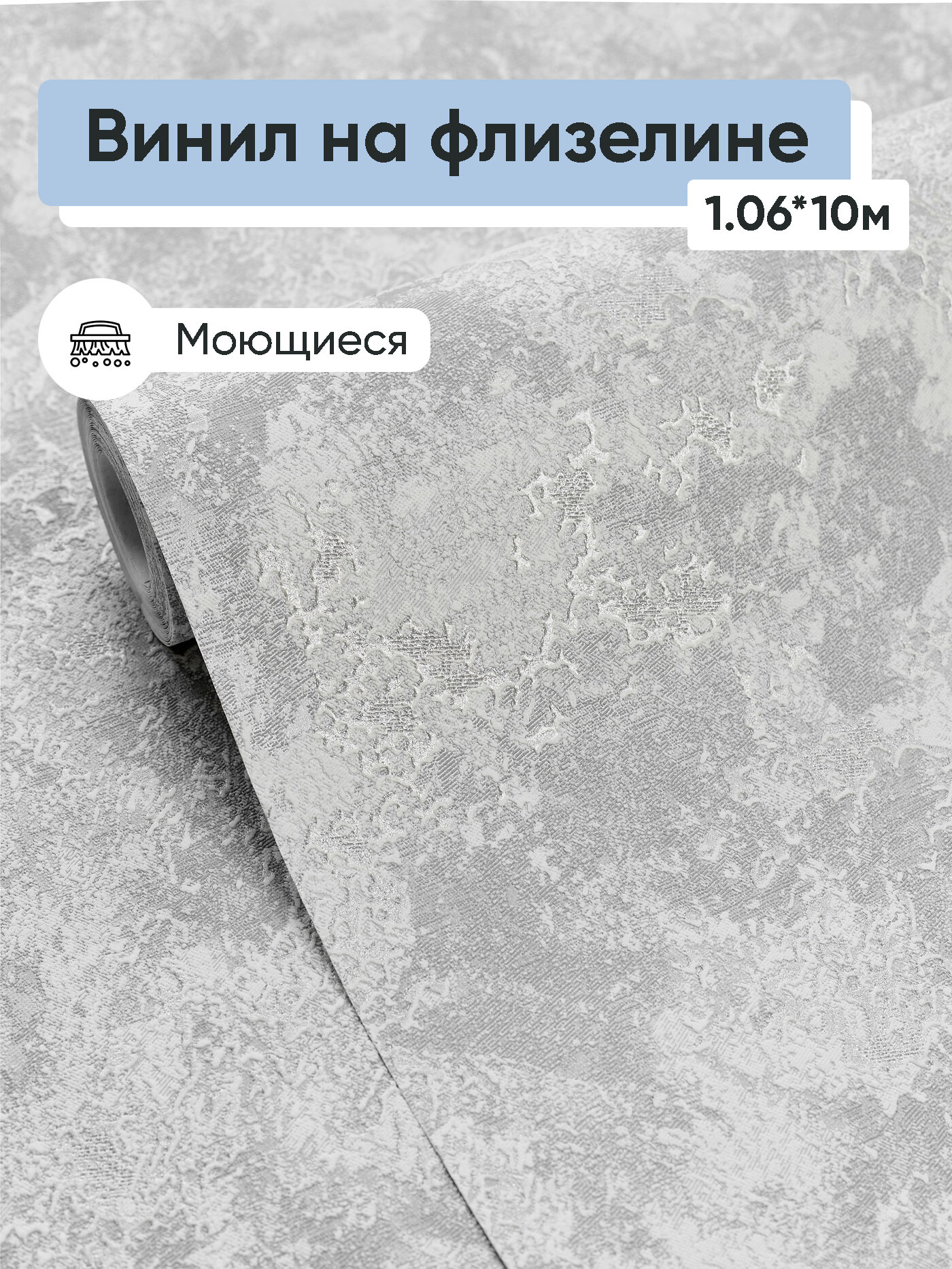 Обои винил на флизелине Гомельобои Винтер 21 1.06*10м