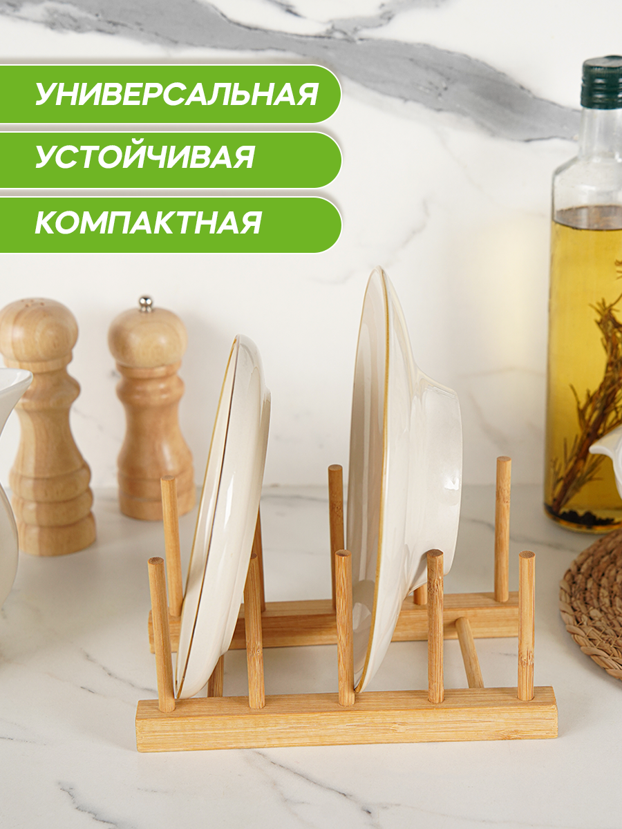 Подставка для разделочных досок и крышек Доляна, 22×10, 4 места — фото 1