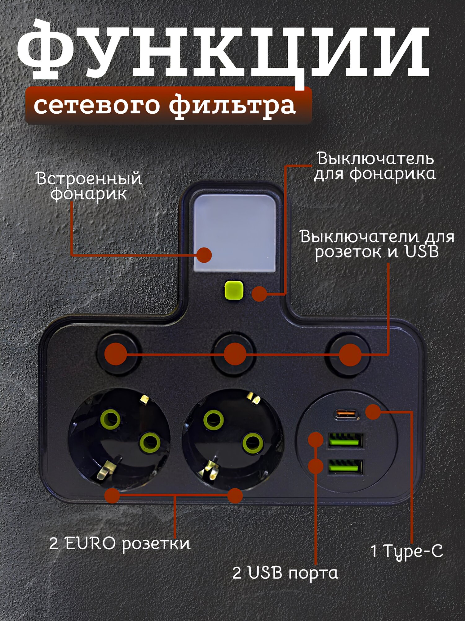 Тройник разветвитель с 2-мя розетками и 2 USB / Тройник с подсветкой и Type-C портом — фото 1