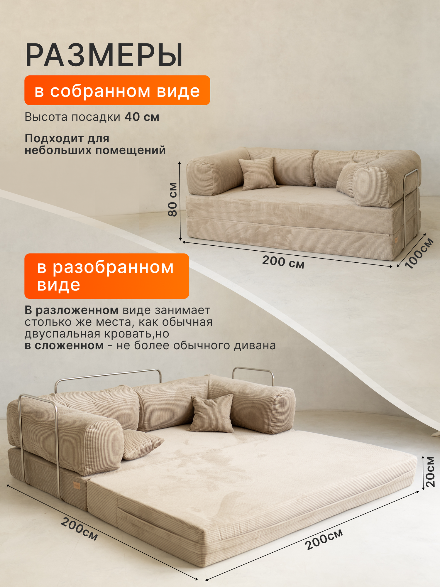 Диван-кровать SoftPear TEDDY, бескаркасный, кремовый, прямой — фото 1