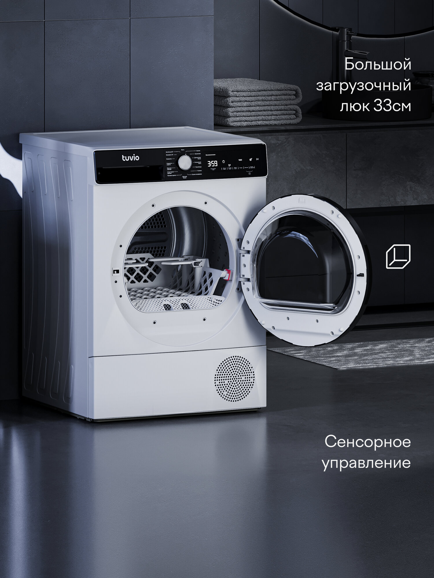 Картинки Сушильная машина с тепловым насосом Tuvio TFF18HW21, белый