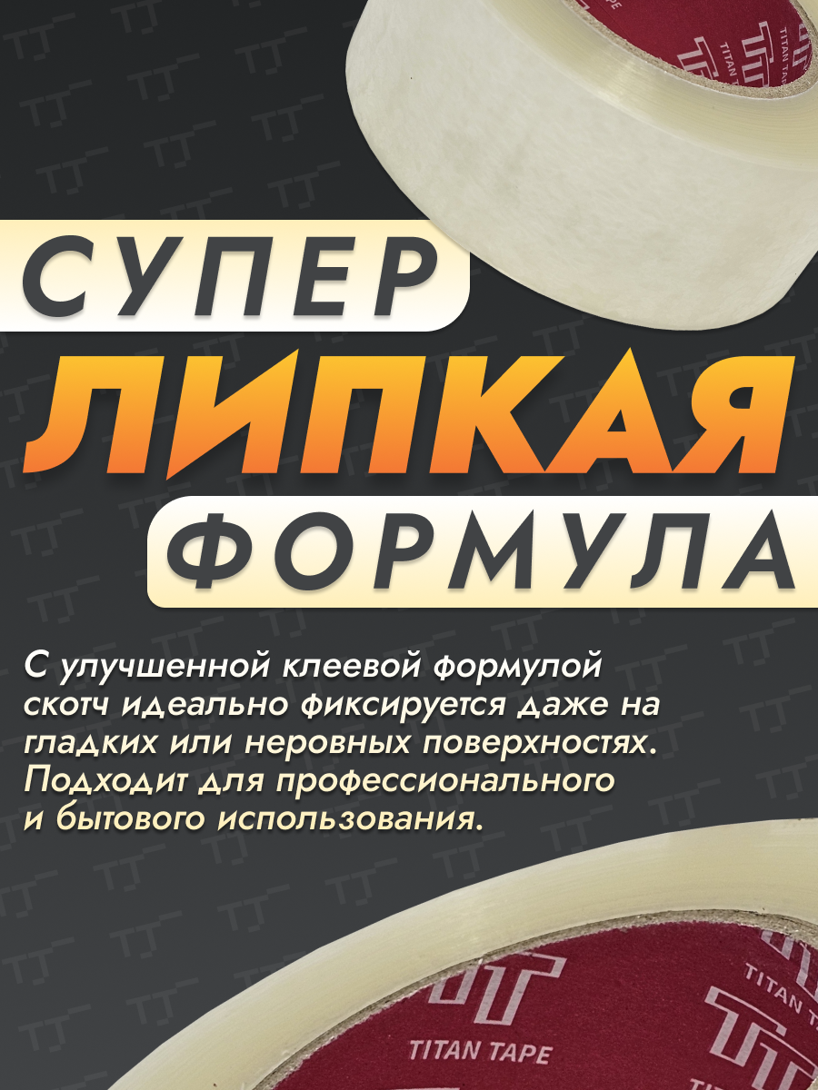 Скотч прозрачный широкий 120м 6 шт 50мм 52мкм — фото 1