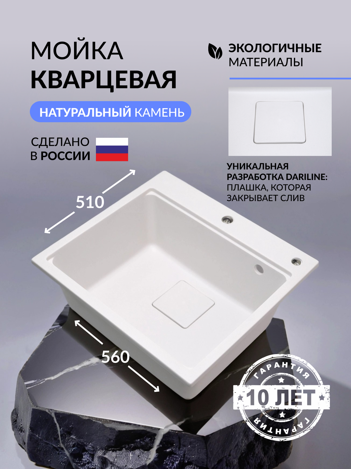 Мойка для кухни каменная белый 56х51 врезная/подстольный монтаж прямоугольная