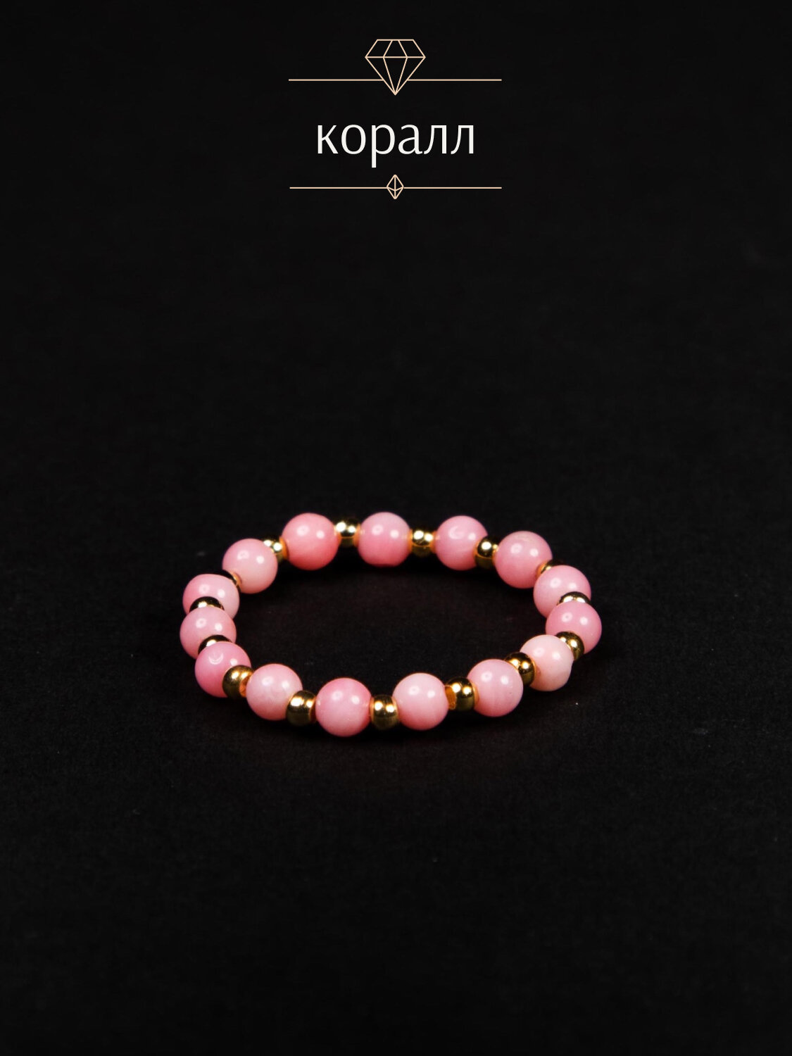 Топпинг на кольцо BRANDLOVE, коралл, размер 18, розовый