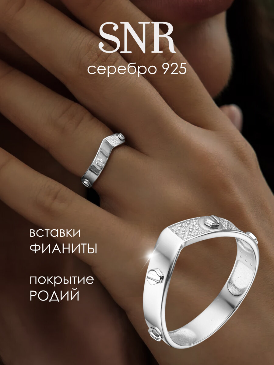 Кольцо помолвочное SKAZKA Natali Romanovoi, серебро, 925 проба, родирование, фианит, размер 17, серебристый