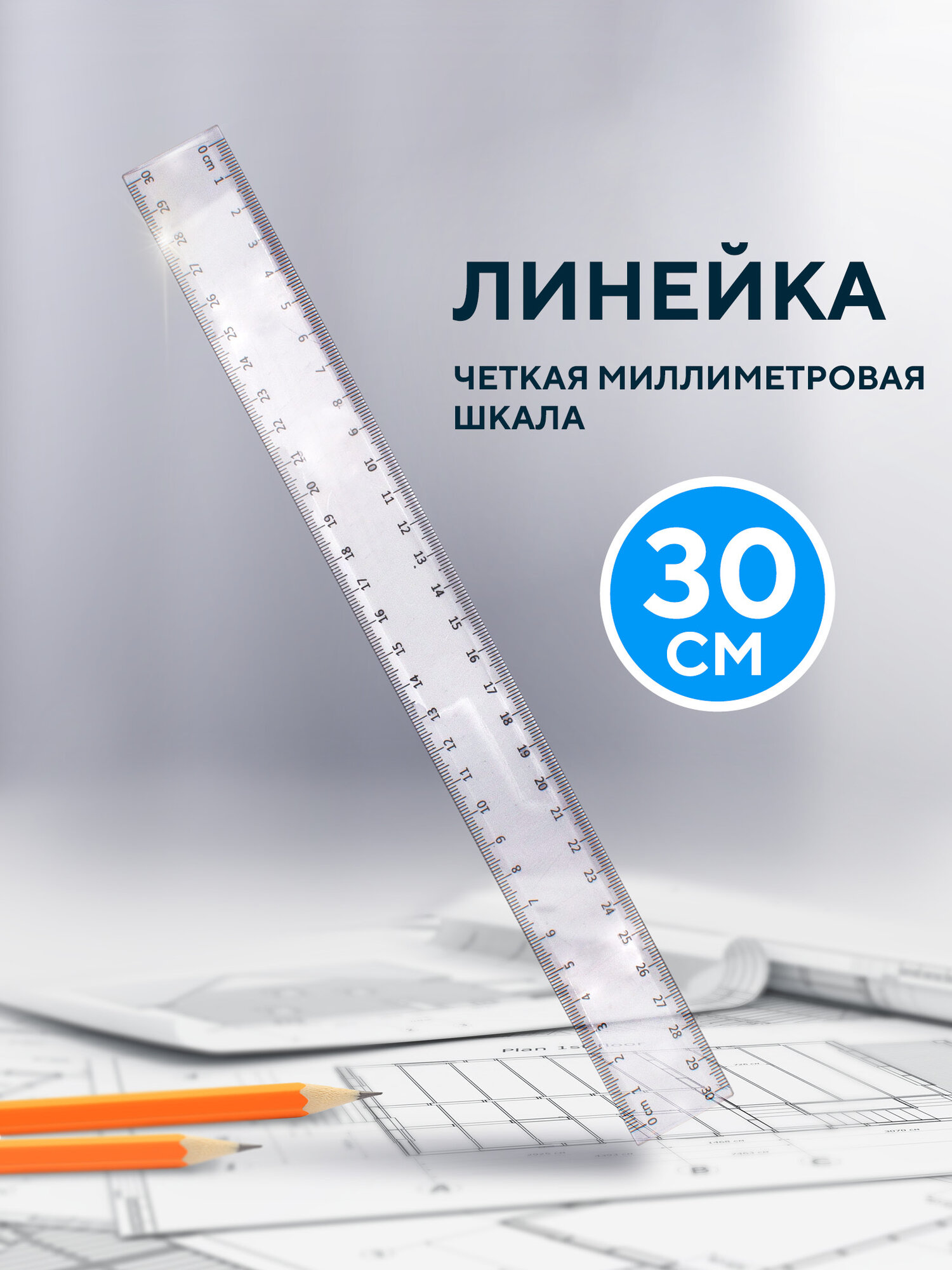 Набор чертежный 5 предметов: циркуль, линейка 30 см, 2 треугольника, транспортир, пандарог — фото 1