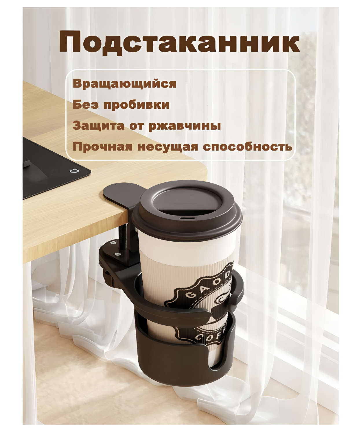 Настольный подстаканник пластик/карбоновая сталь для хранения стаканов 17x115 см