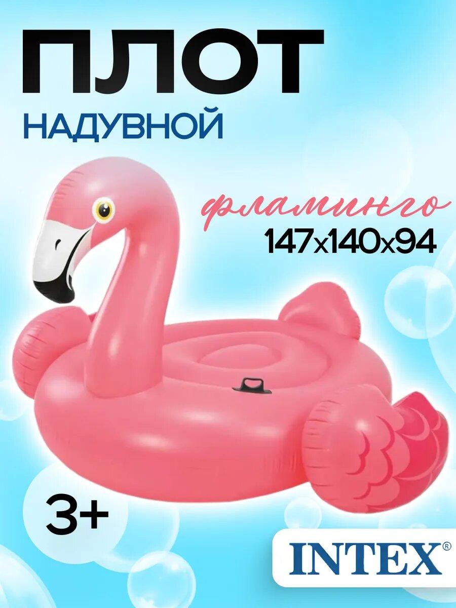 Круг для плавания детский 