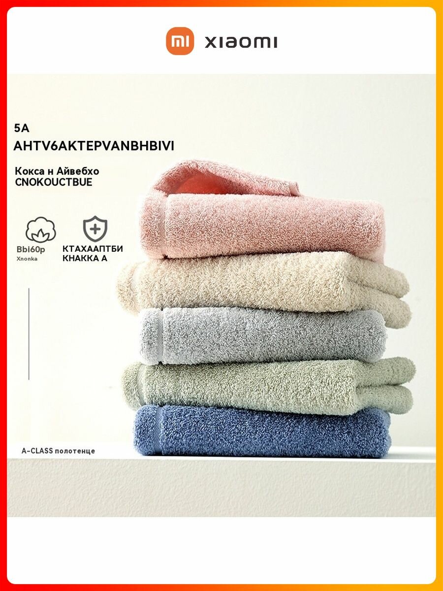 Полотенца Xiaomi Xiaomi Полотенце банное, Хлопок, 34x75 см,
