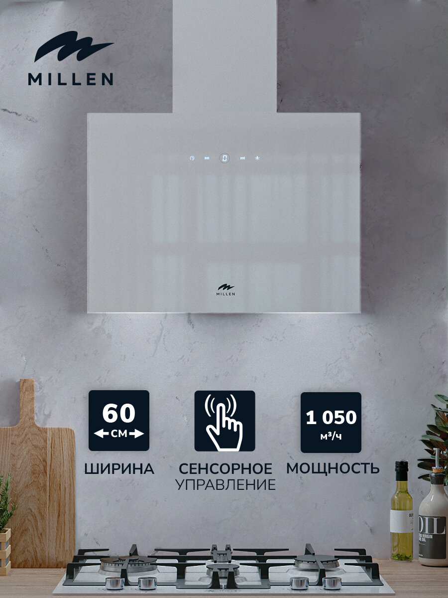 Кухонная вытяжка наклонная, MILLEN MKHG 602 WH, белый, сенсорное управление, 9 скоростей.