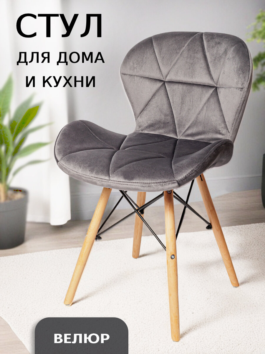 ЦМ Стул для кухни  SC 026  графит  велюр  для школы  для офиса