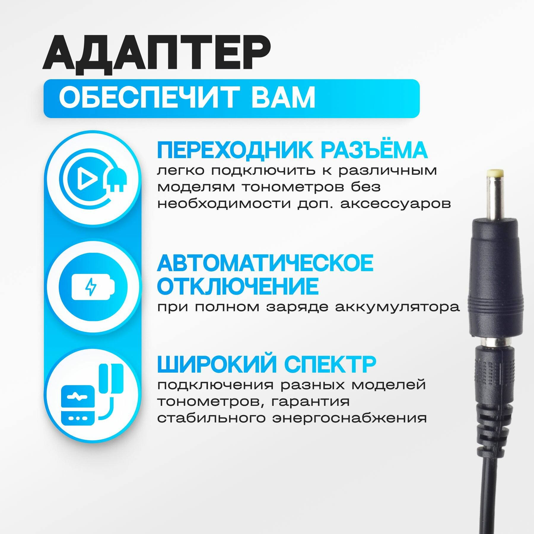 Картинки Блок питания Omron и B-well 6V/2A