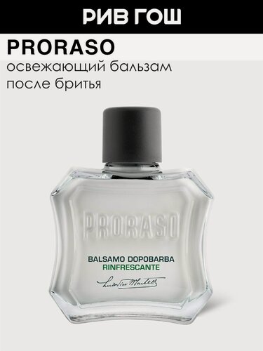 Изображение товара PRORASO Бальзам после бритья освежающий с маслом эвкалипта и ментолом муж, 100 мл