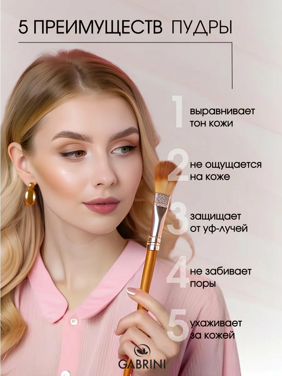 Пудра для лица Gabrini Matte Powder, матовая пудра, водостойкая, 24 часа, 12 г — фото 1