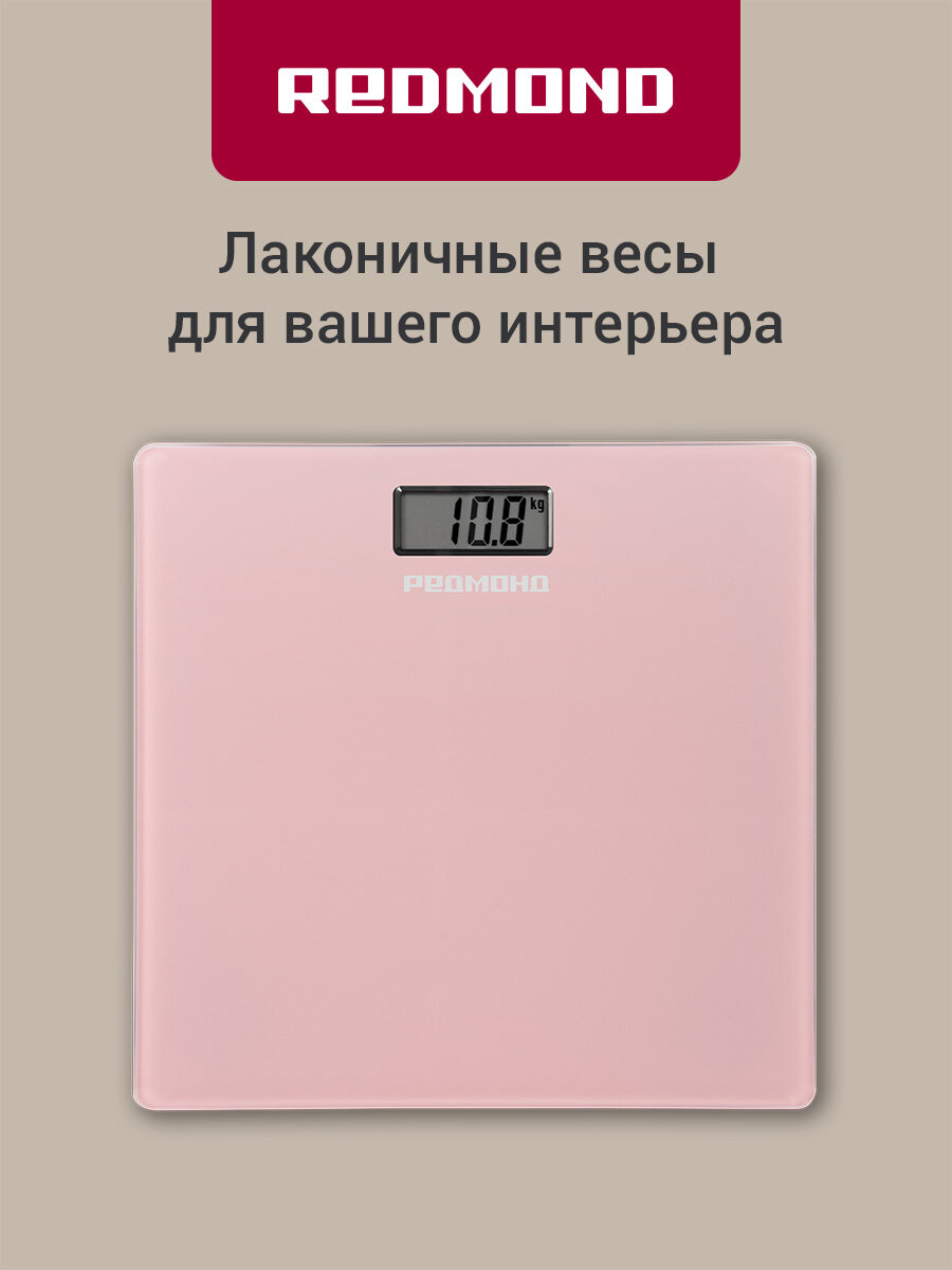 Напольные весы REDMOND RS-757 (розовый), до 180 кг, точность до 100 гр