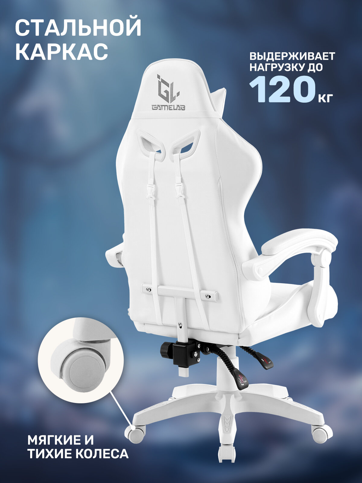 Кресло компьютерное GAMELAB TETRA, White, белый, искусственная кожа — фото 1