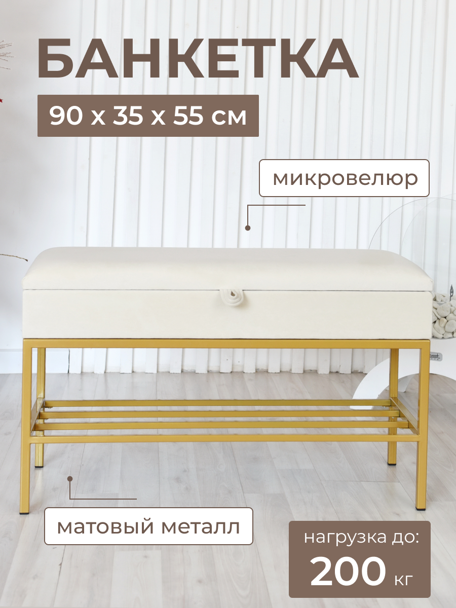 Банкетка обувница в прихожую с ящиком для хранения и сидением 90х35х55см