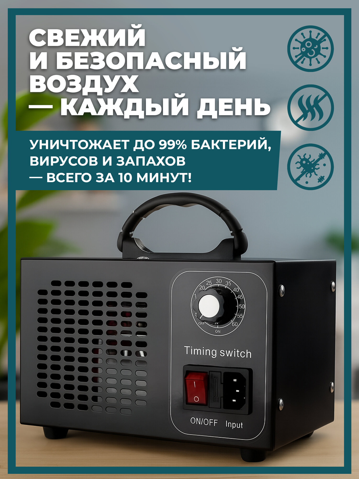 Очиститель воздуха ANTEVA, напольная, настольная установка, черный