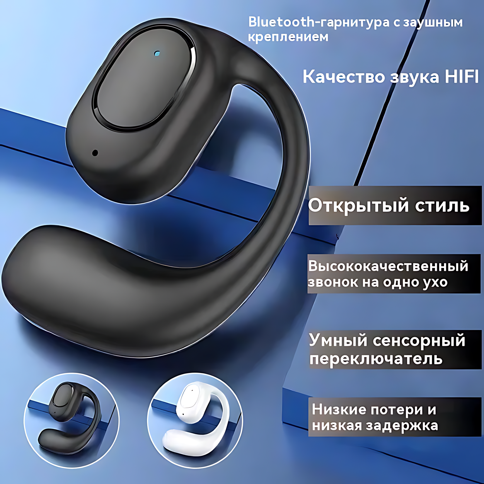 Открытые Беспроводные Наушники с Креплением на Ухо Универсальные для Спорта iPhone Android