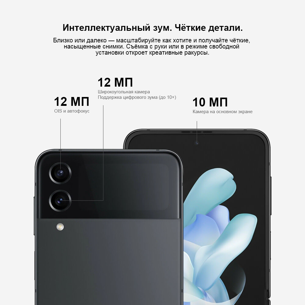 Samsung Galaxy Z Flip 4 Смартфон, Экран 6.7", NFC, 8/256GB, IPX8, Черный — фото 1