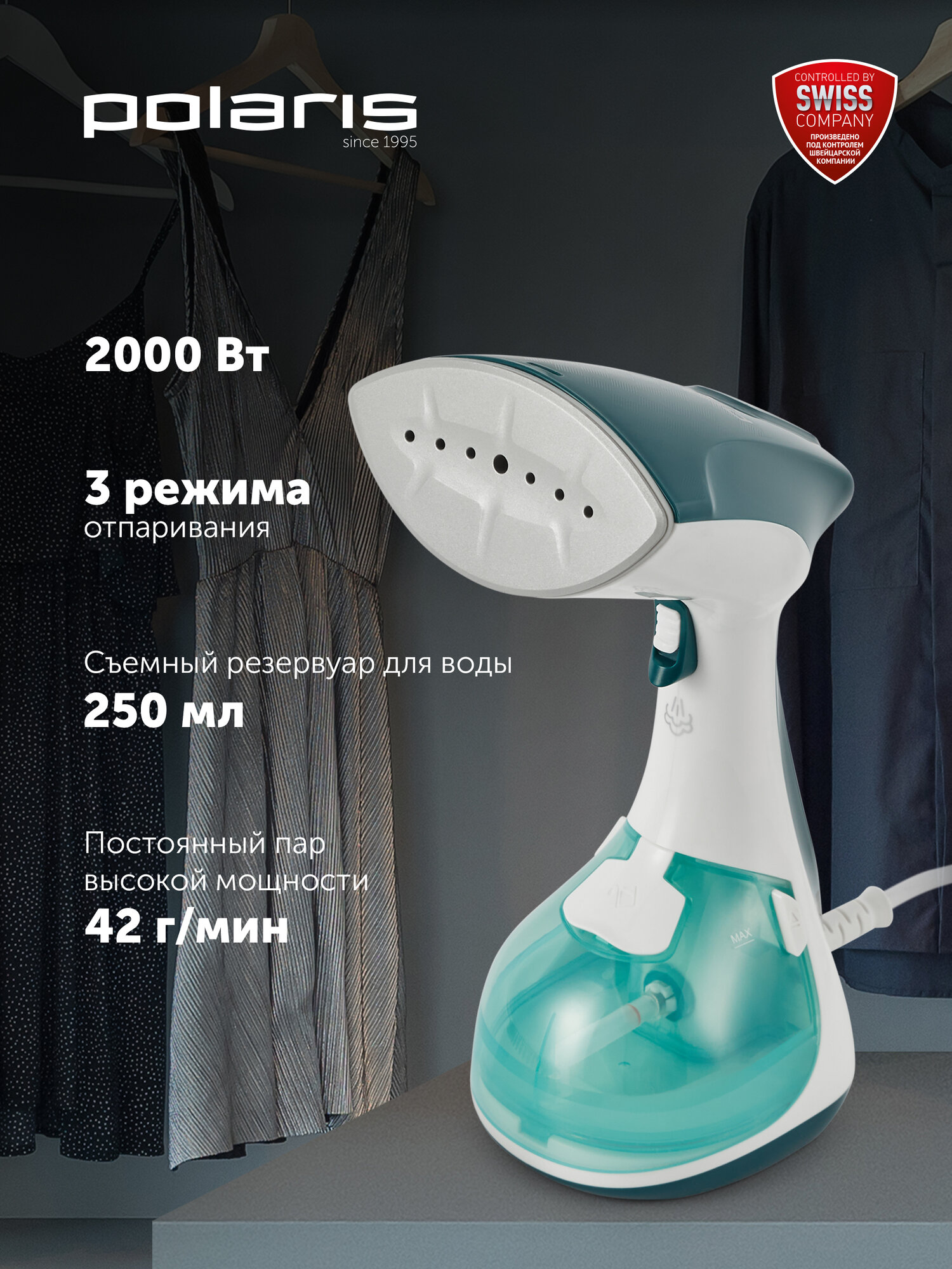 Ручной отпариватель для одежды Polaris PGS 1570CA, белый/зеленый