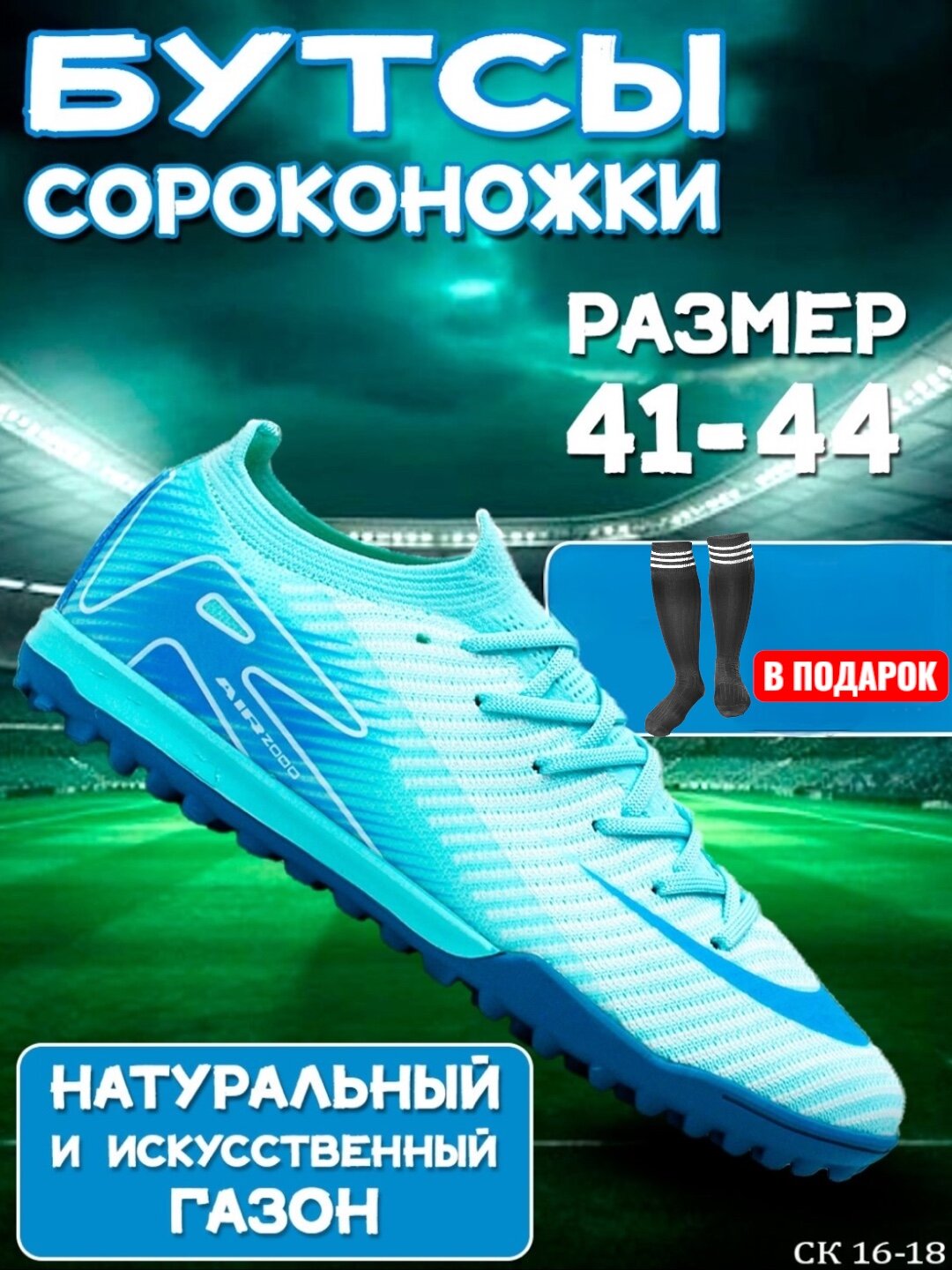Бутсы , размер 40