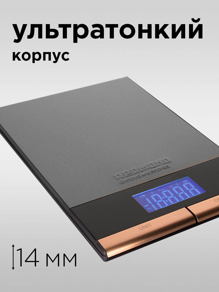Весы кухонные REDMOND RS-CBM747, тонкий корпус с покрытием из стали, подсветка, точность до 1 г, до 5кг — фото 1