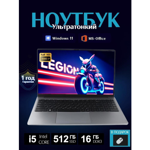 Игровой ноутбук OLOEY Intel Core i5 , 14 дюймов, SSD 512 GB, 16 GB RAM, Windows Pro, серый, Русская раскладка