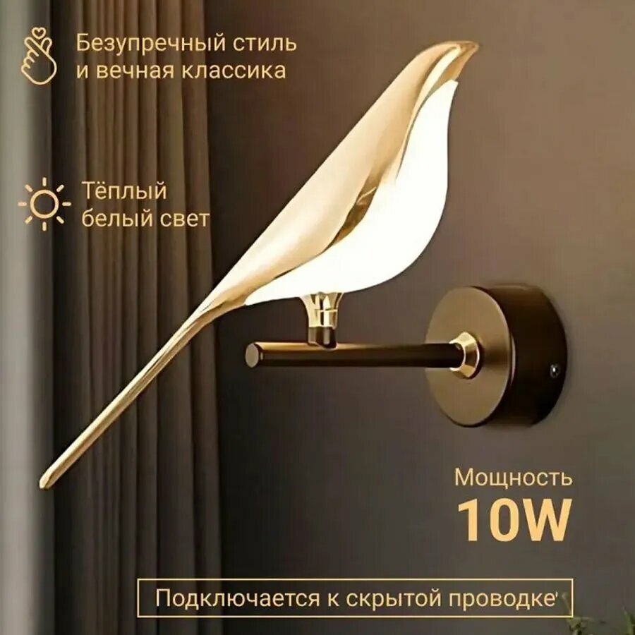 Светильник настенный STARTOVALI 