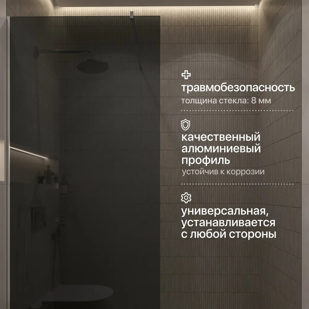Душевая перегородка STWORKI Берген 90 см, профиль хром глянцевый, тонированное стекло — фото 1