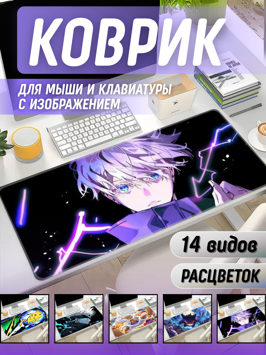 Коврик для мыши и клавиатуры с изображением — серый-меланж цвет