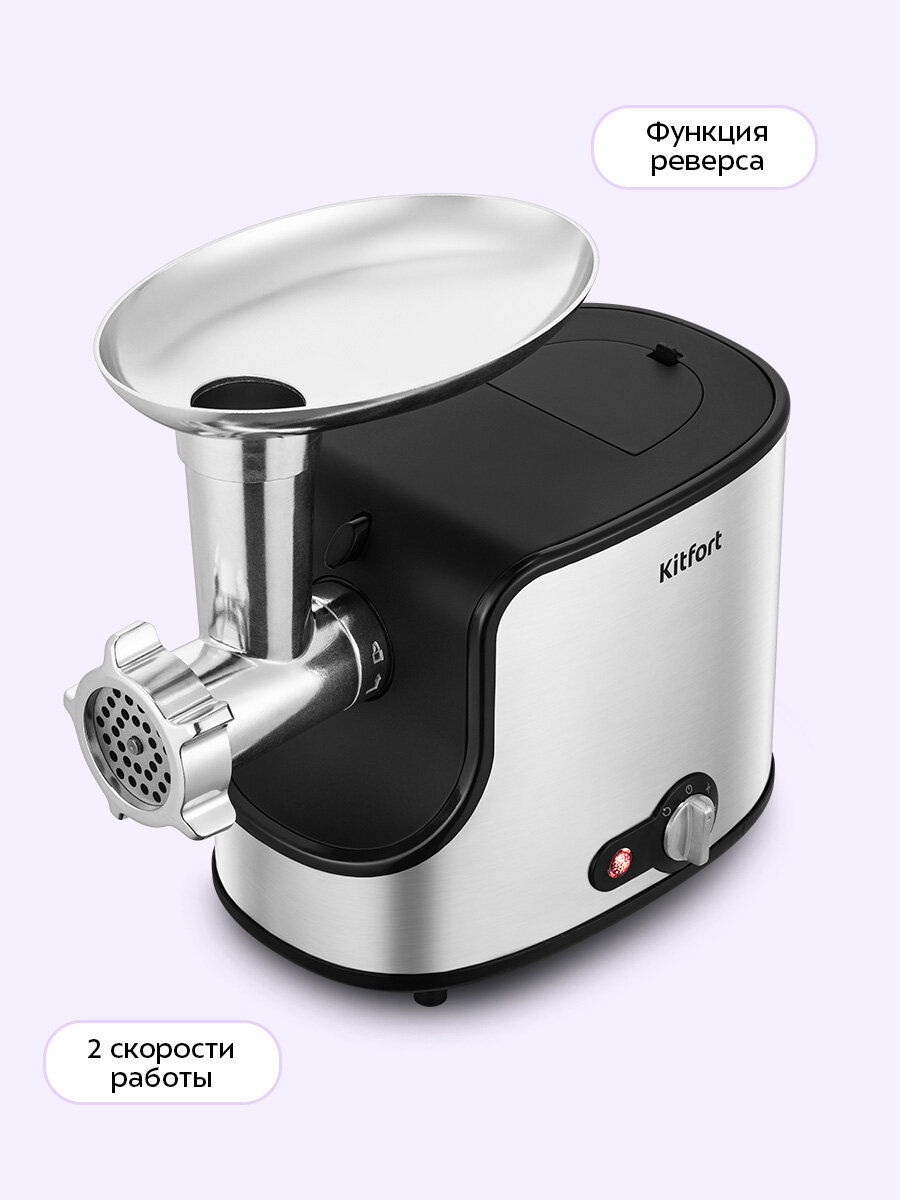 Мясорубка Kitfort КТ-2133 — фото 1