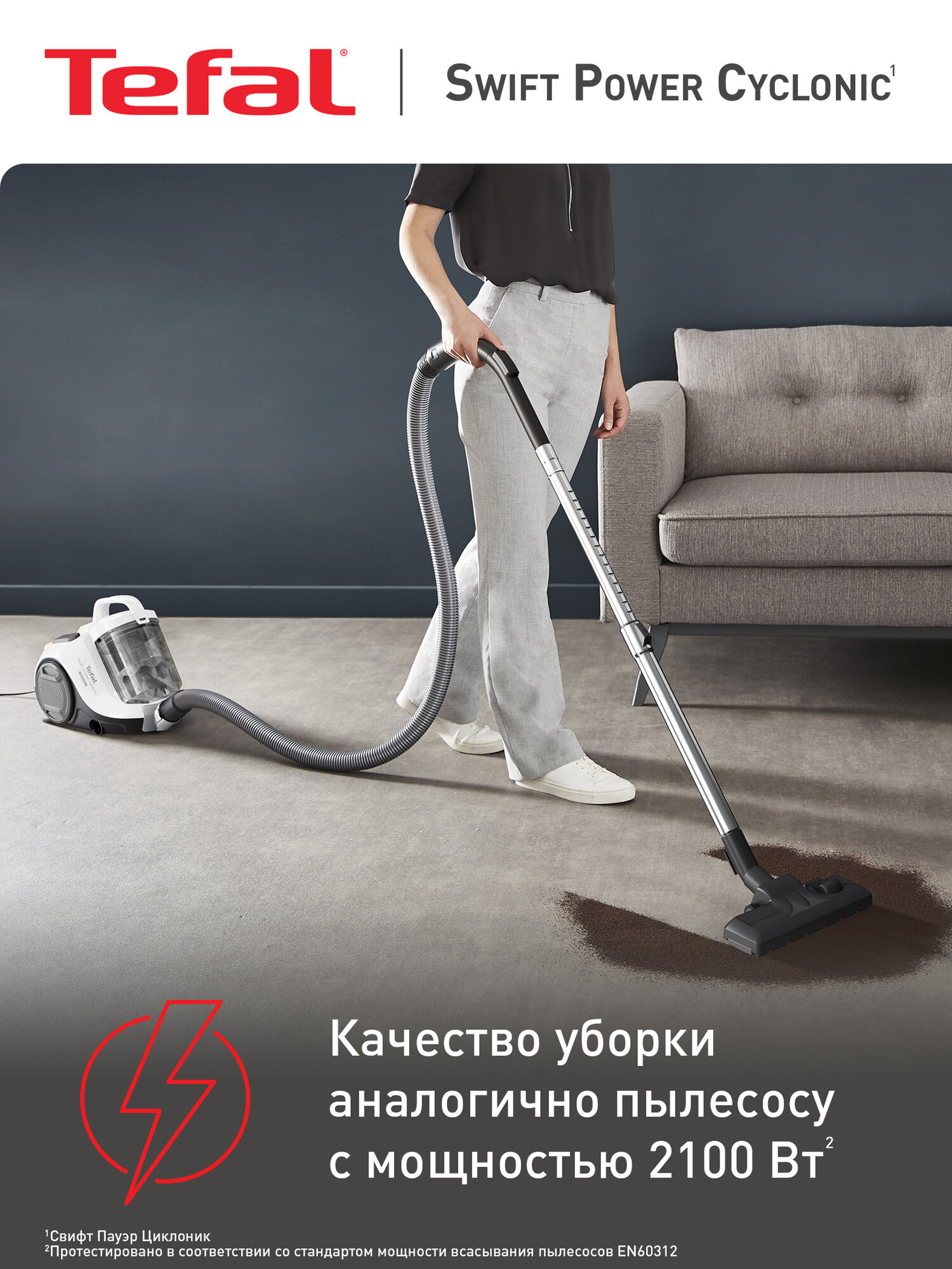 Пылесос с контейнером Tefal Swift Power Cyclonic TW2947EA, безмешковый, 1.2 л, 750 Вт, белый — фото 1