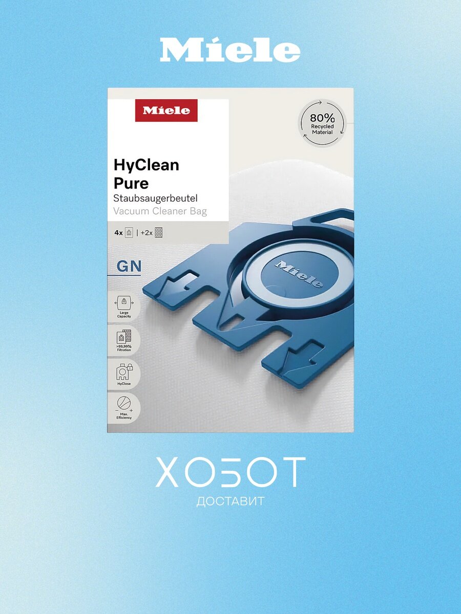 Аксесс. Пылесборники Miele GN HyClean 3D Efficiency