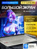 17.3" Ноутбук ASUS VivoBook 17X 2025, IPS, Intel Core i7-1355U (4...