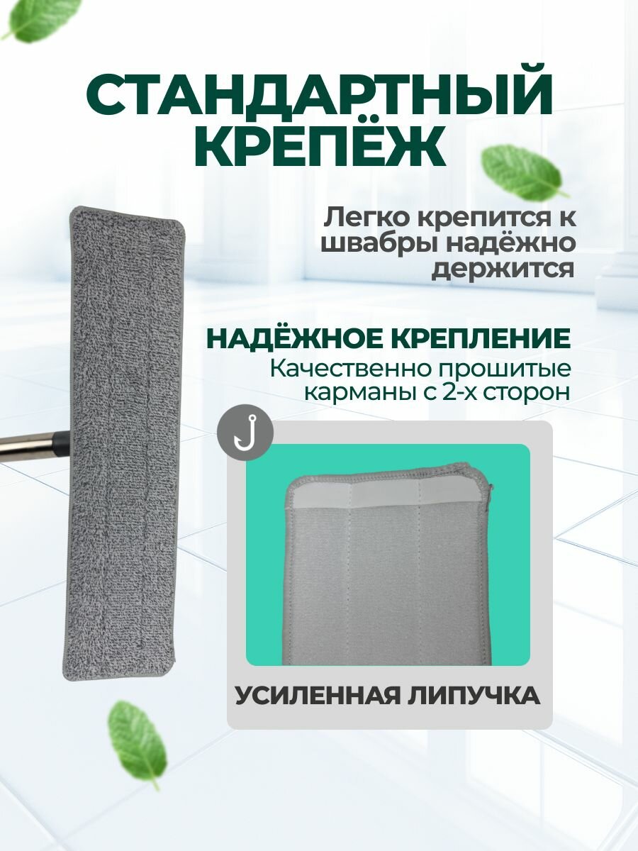 Насадка для швабры "Мой дом", микрофибра, с отжимом, 44x11 см — фото 1