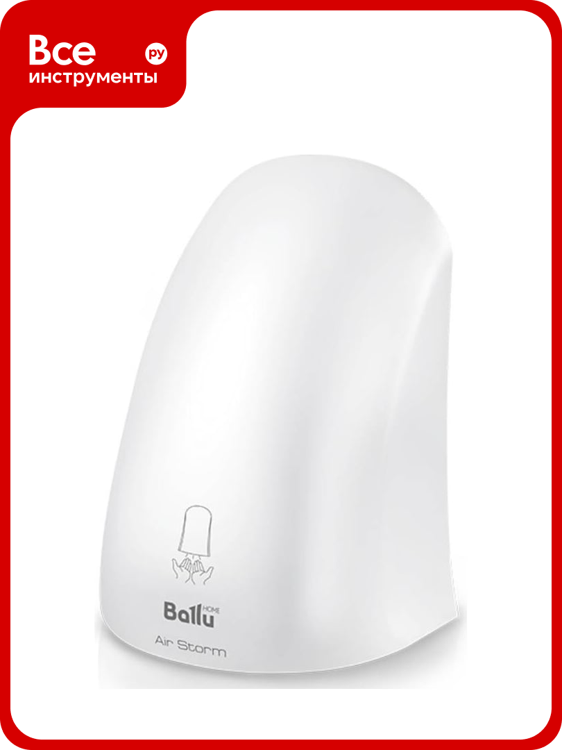 Электрическая сушилка для рук Ballu BAHD-1000AS НС-1057880