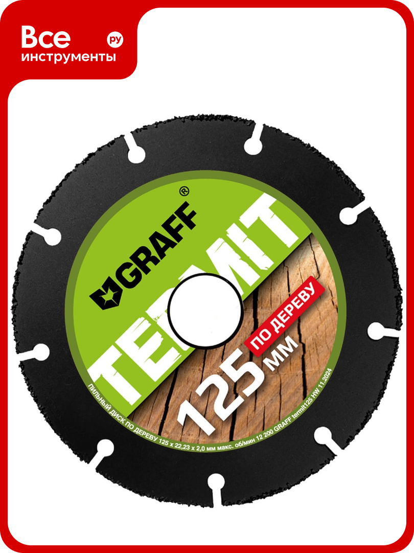 Диск отрезной по дереву Termit  125 мм  для УШМ GRAFF termit125