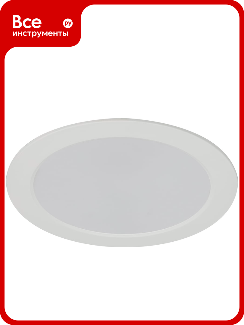 Встраиваемый светодиодный светильник ЭРА LED 17154K круглый 15Вт 4000К Б0057423