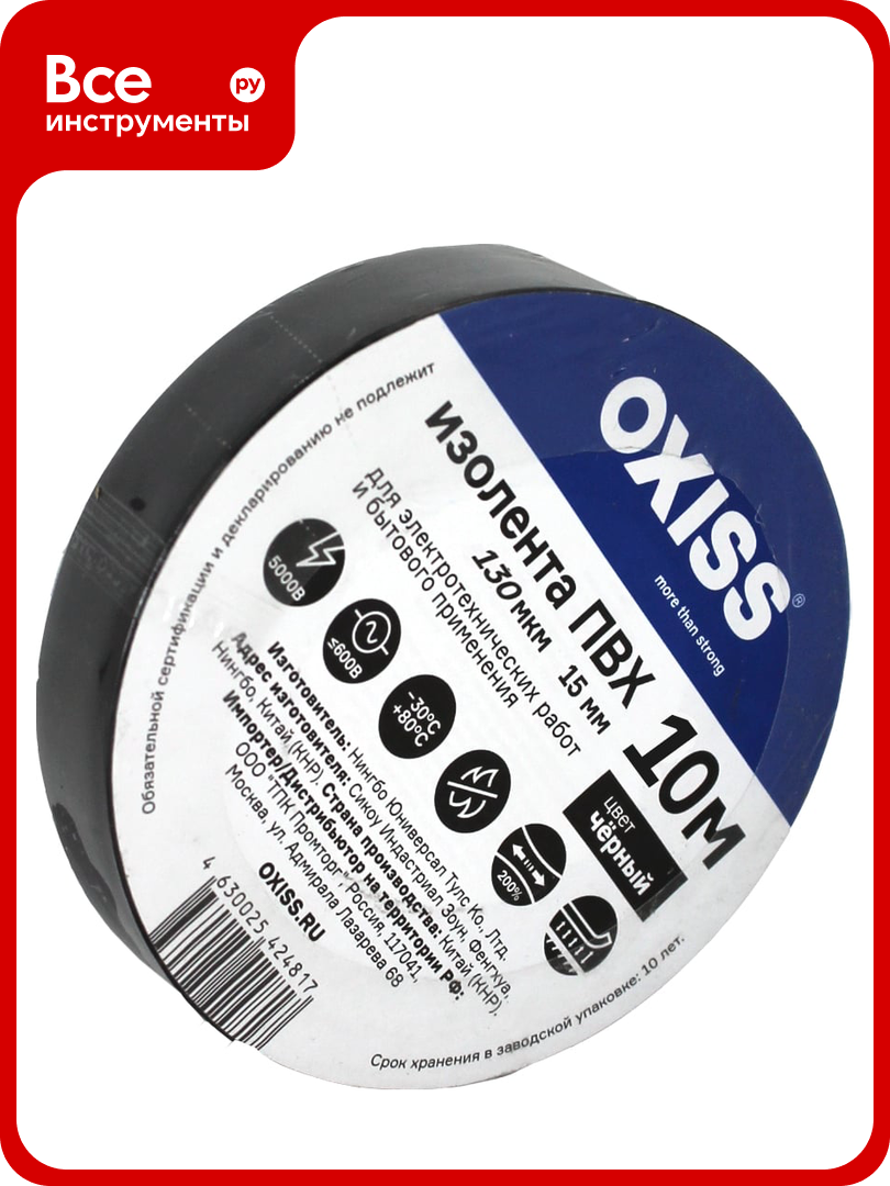 Изолента ПВХ Oxiss 130 мкм 15мм х10м чёрная 4630025424251
