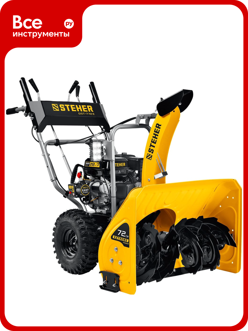 Бензиновый снегоуборщик STEHER Extrem 72 см GST-772E
