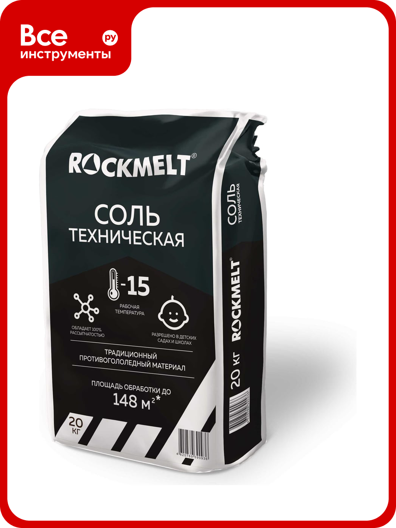 Техническая соль помол 3 мешок 20 кг Rockmelt 65387