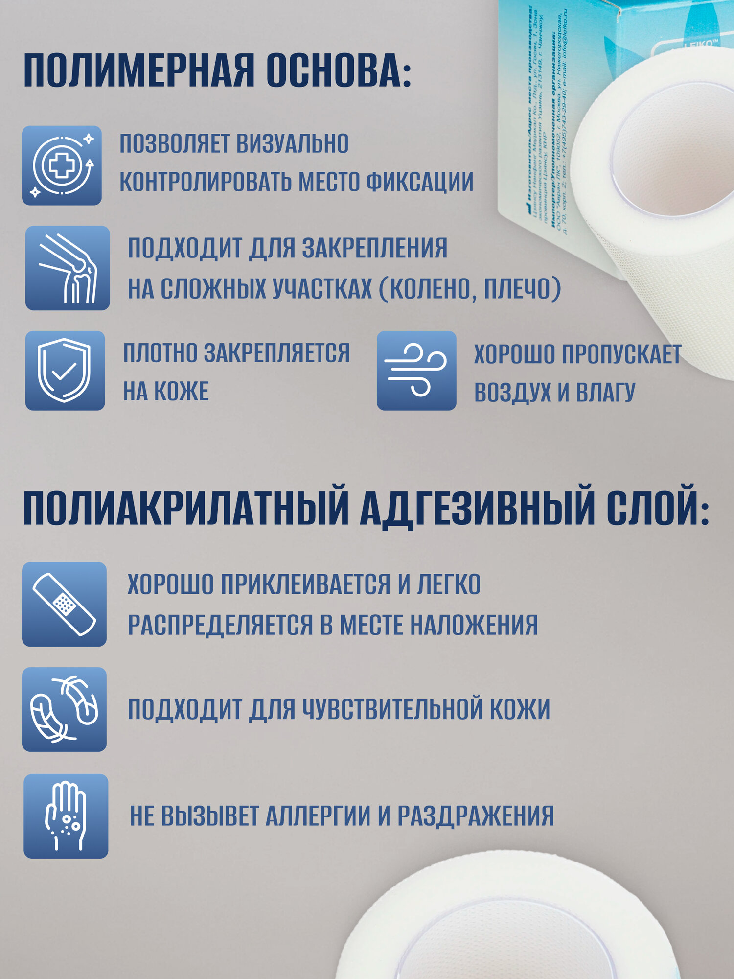 Картинки Лейкопластырь рулонный фиксирующий, Leiko plaster, 5х500 см, пластырь на нетканой основе