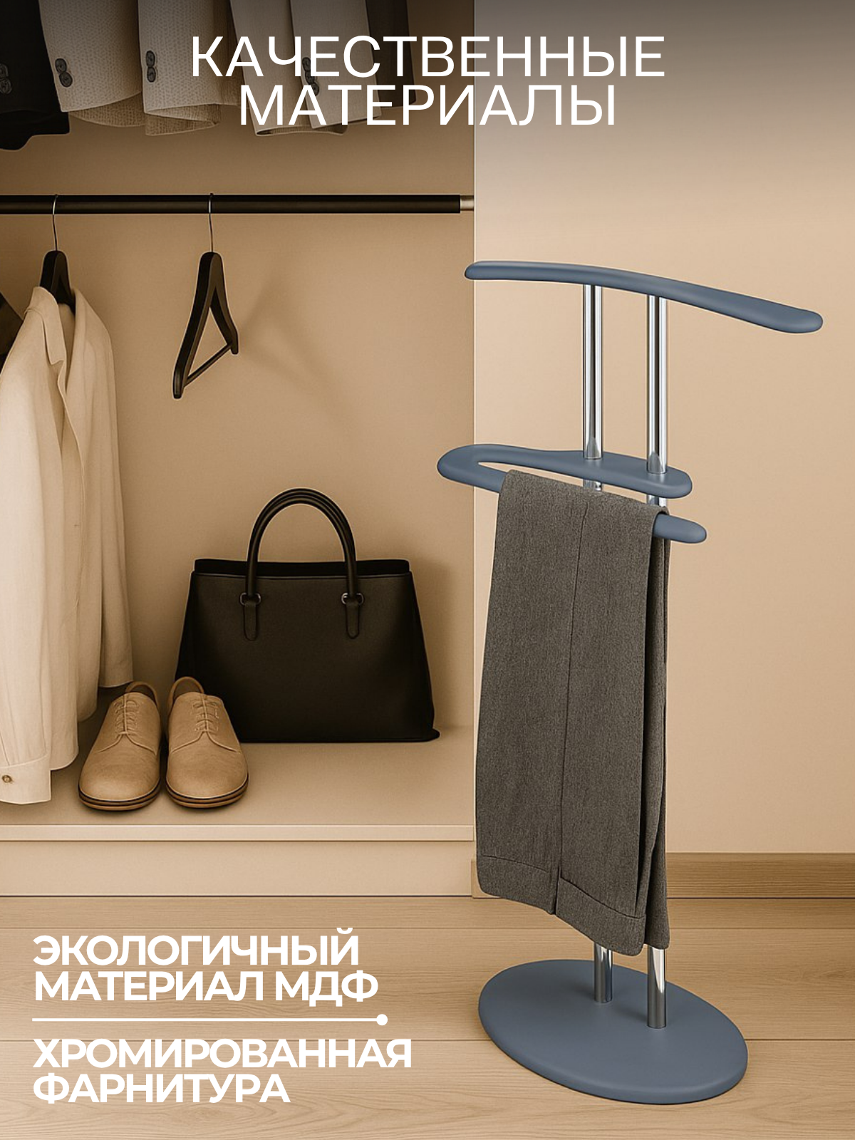 Вешалка напольная для одежды, подставка для хранения одежды металл/МДФ — фото 1