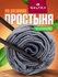 Простынь на резинке 90х200 см Galtex Samy Полисатин светло-серый