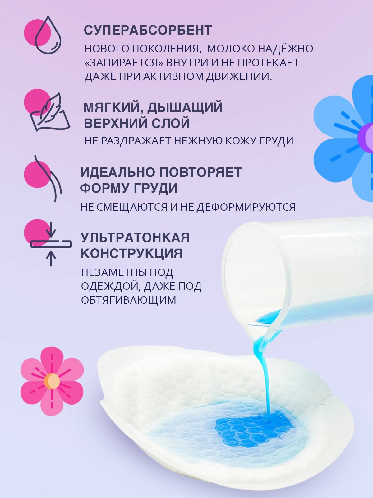 Картинки Тонкие прокладки для груди, одноразовые вкладыши для груди ультратонкие 100 шт.